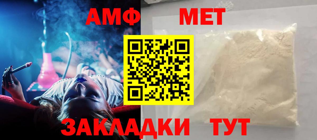 Амфетамин Розовый Асбест