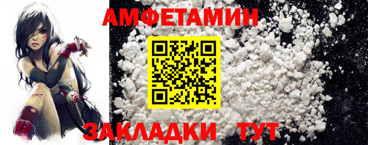 Асбест  Amphetamine  Вход с VPN  АМФ Premium 