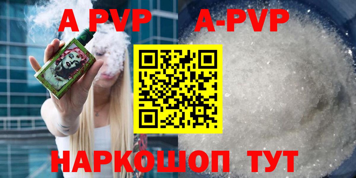 Асбест  A-PVP Соль  продажа наркотиков  Alpha-PVP VHQ  Вход с VPN  Alpha PVP СК КРИС 