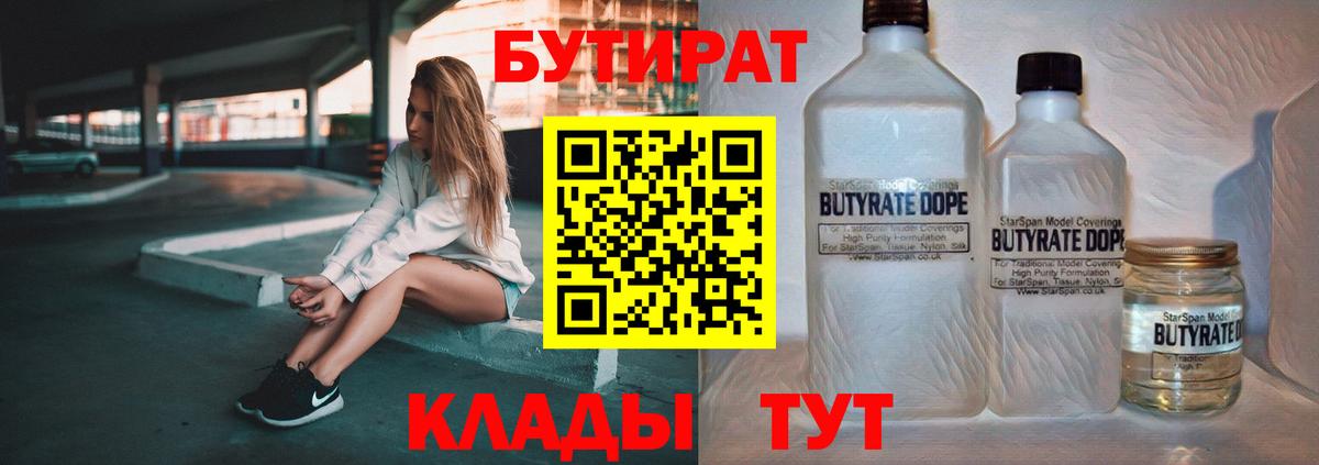 Асбест  Бутират  Вход с VPN  Бутират оксана 