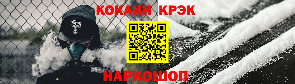 купить наркотик  КОКАИН Перу  Вход с VPN  Асбест  КОКАИН 98% 