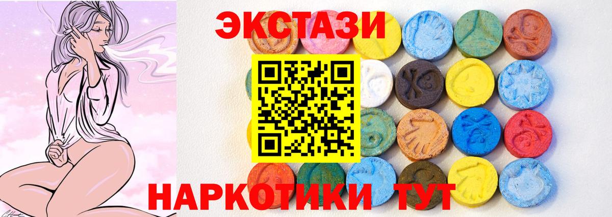 Ecstasy  ЭКСТАЗИ 280мг  Экстази VHQ  darknet как зайти  Асбест  Вход с VPN 