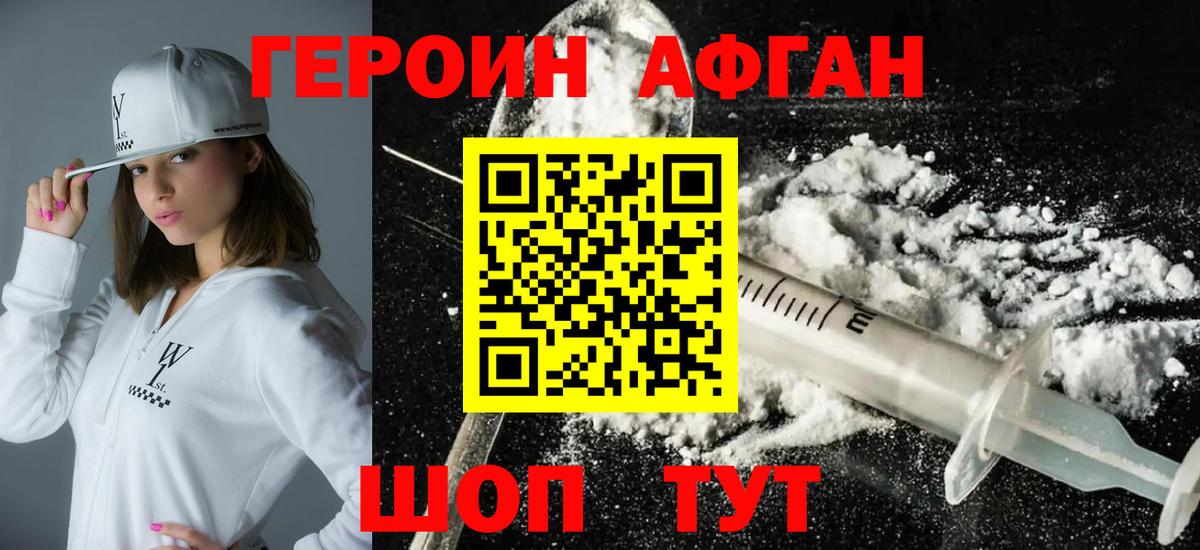 ГЕРОИН гречка Асбест