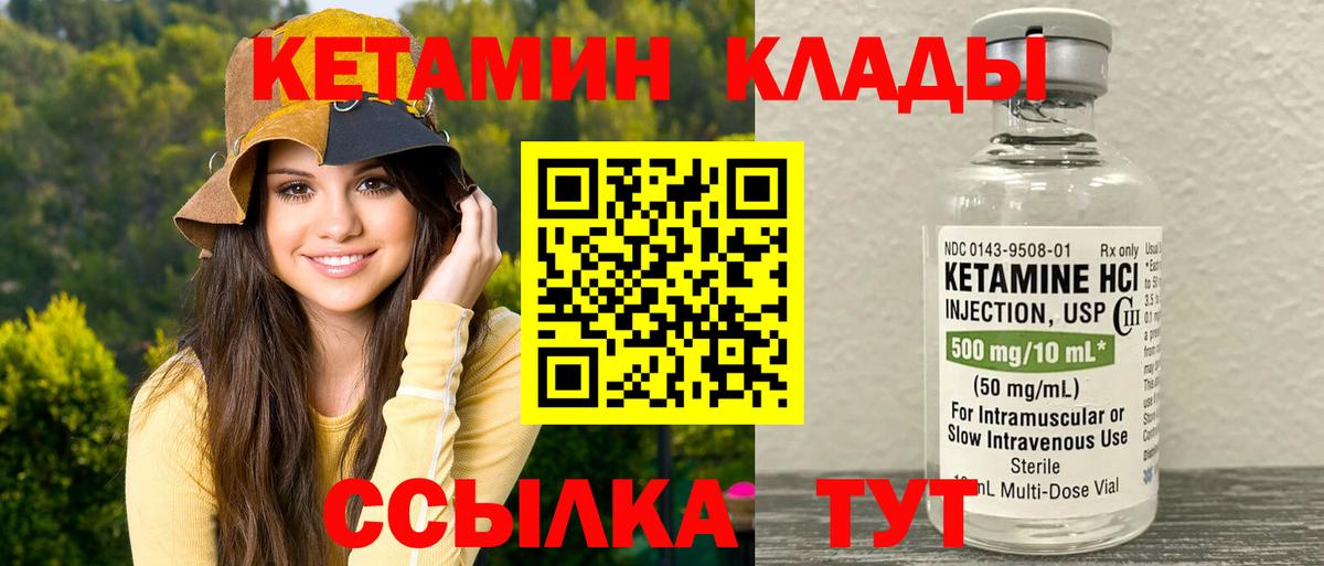 Асбест  КЕТАМИН VHQ  Вход с VPN 