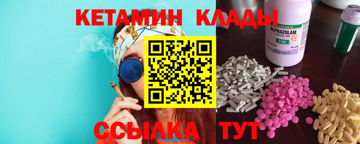 КЕТАМИН ketamine Асбест