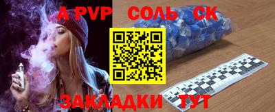 сатива Шелехов
