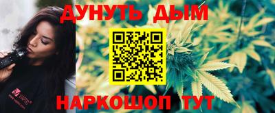 сатива Шелехов