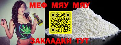 мяу мяу мука Шахты