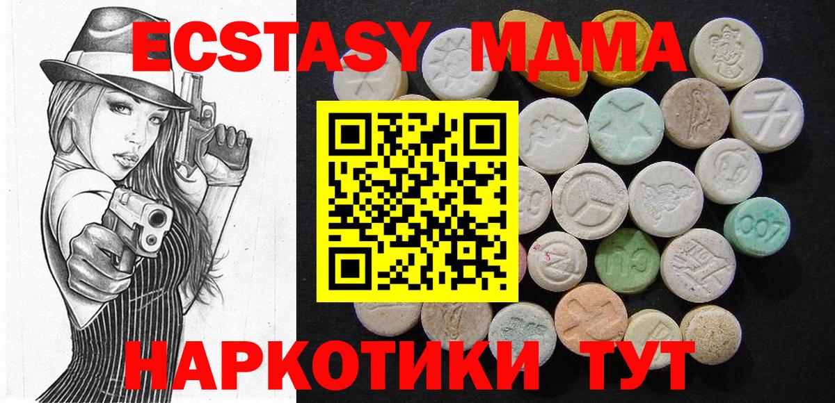 Асбест  МДМА  Вход с VPN  MDMA кристаллы  МДМА VHQ 