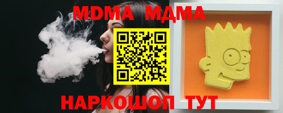 МДМА молли Асбест