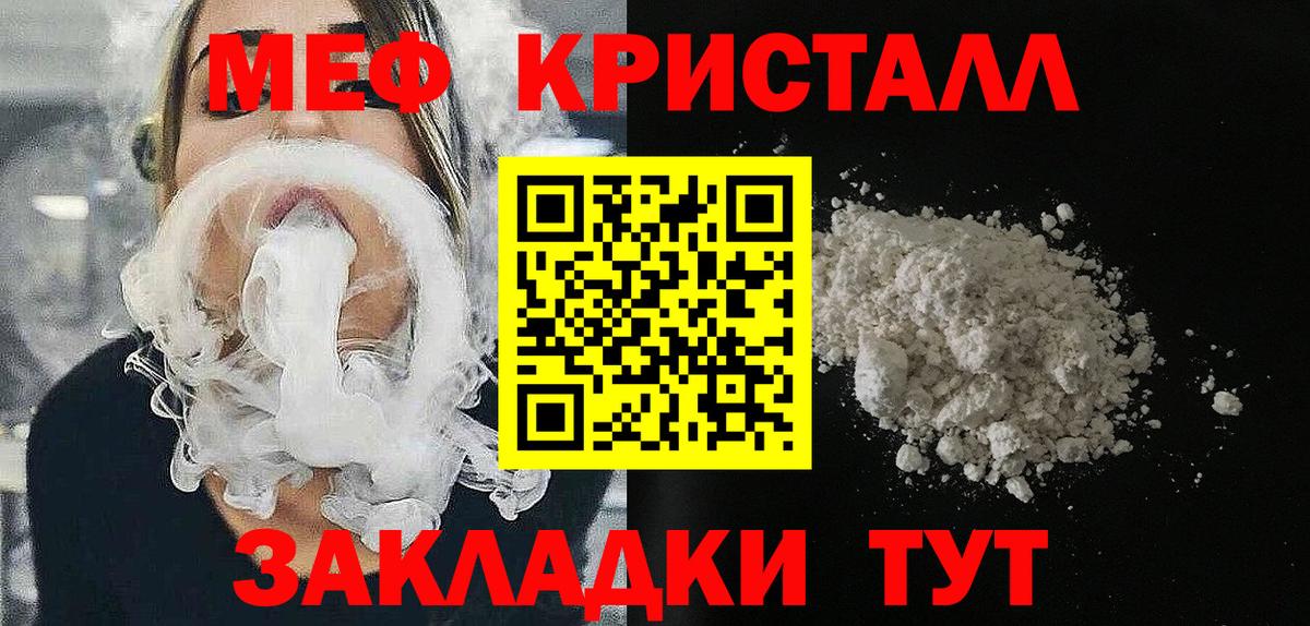 МЕФ  Меф 4 MMC  Меф mephedrone  Вход с VPN  Асбест  Меф 