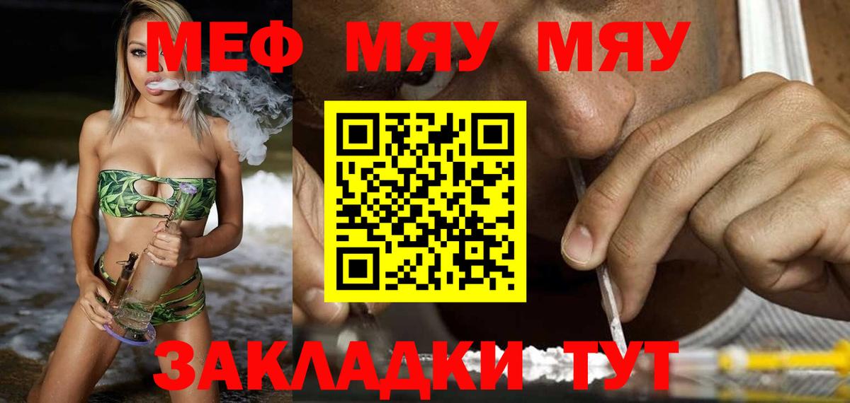 Меф Асбест