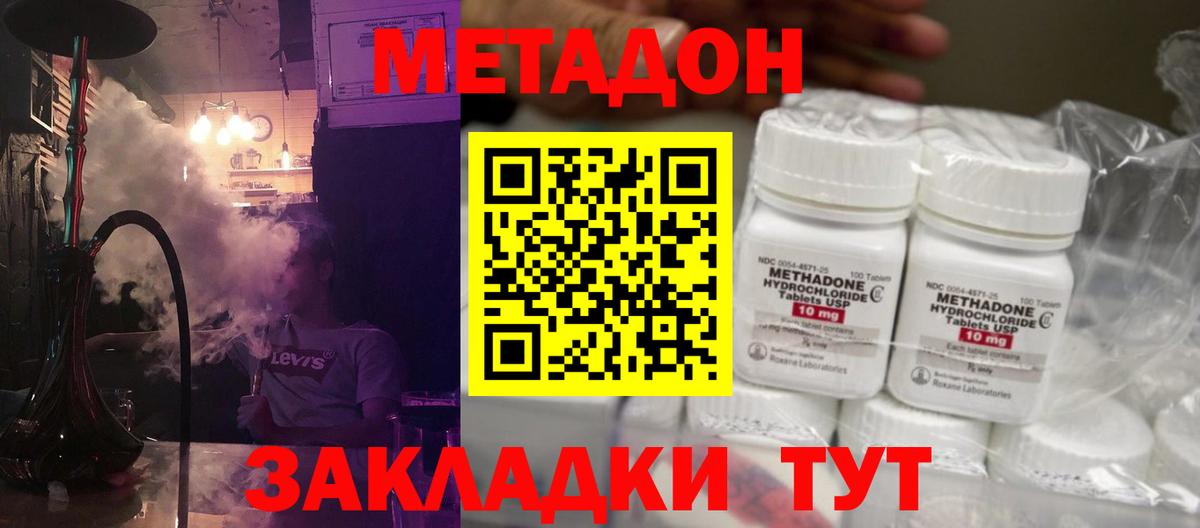 Асбест  OMG зеркало  Вход с VPN  Метадон methadone  МЕТАДОН мёд 