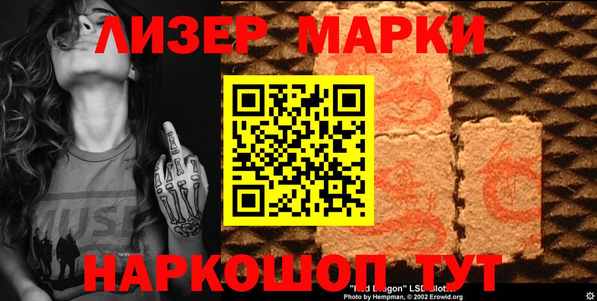 Наркотические марки 1500мкг Асбест